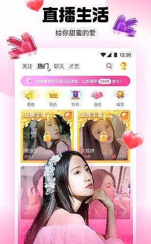 水仙直播功能界面展示1